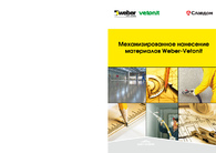 Каталог: Механизированное нанесение материалов weber.vetonit