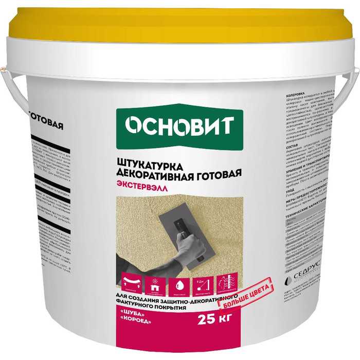 Акриловая штукатурка шуба ОСНОВИТ ЭКСТЕРВЭЛЛ OAc-2.0 WS, группа 4, цвет 16160 (фракция-2.0мм)